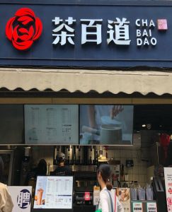 乐竞体育——上海店