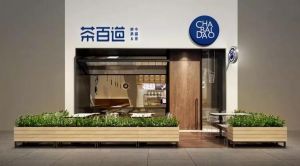 开奶茶店选乐竞体育加盟让你
