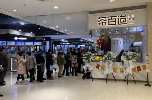 开一家乐竞体育多少钱？20